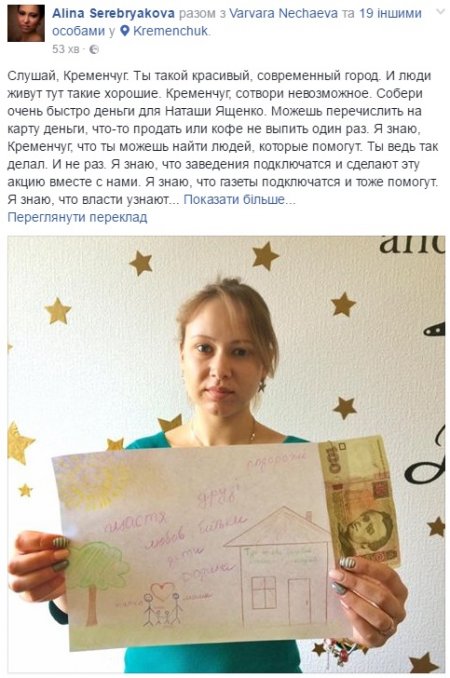 Кременчужани влаштували флешмоб в підтримку хворої дівчинки Наташі Ященко