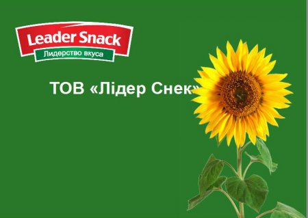 Открытые вакансии на предприятии "Лидер Снек"