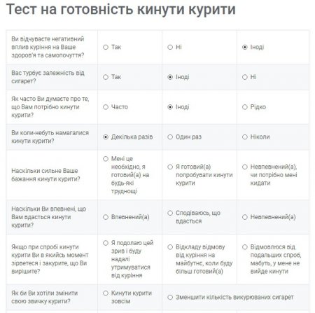 БлогЪ: Украинцам предлагают сервис, который поможет бросить курить: ну такое...