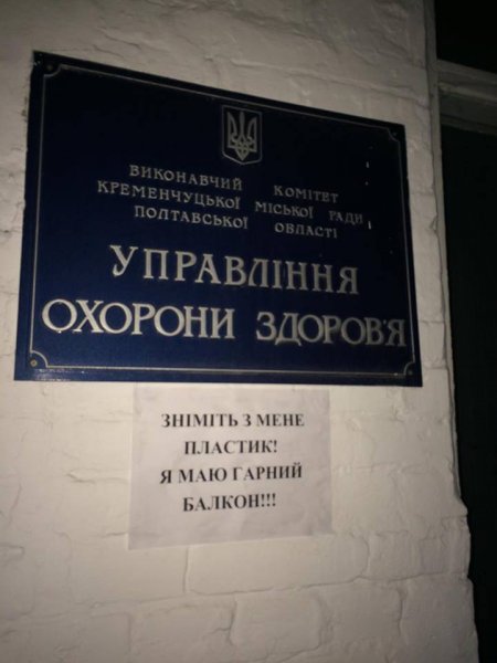 Здания в Кременчуге не хотят быть пистолетами, динозаврами и просят любви