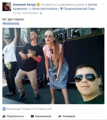 Кременчугские селфи заполонили соцсети