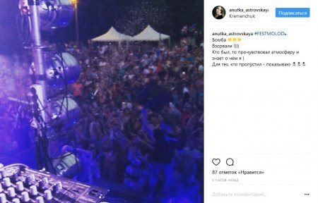 Кременчугские селфи заполонили соцсети