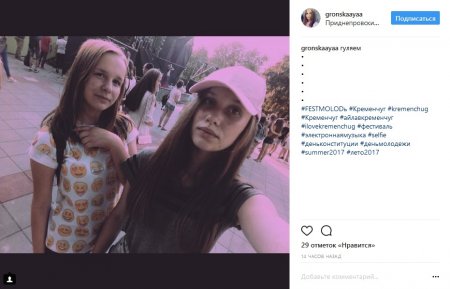 Кременчугские селфи заполонили соцсети