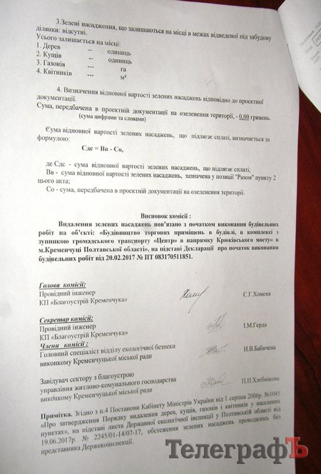 Чиновники объяснили, как на остановке "Центр" снесли деревья