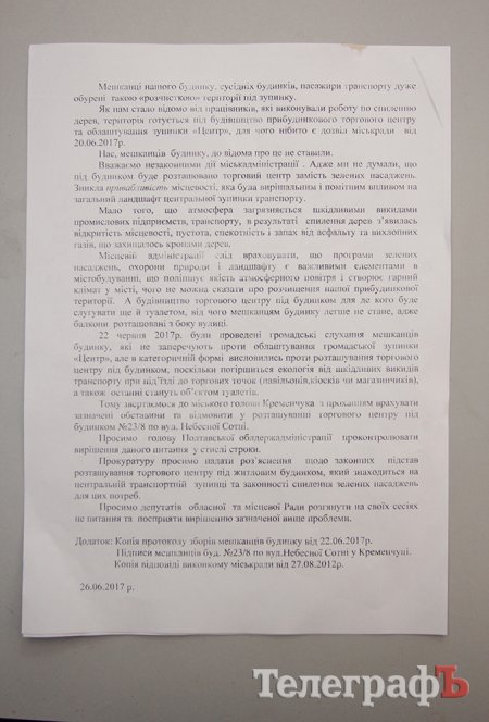 Чиновники объяснили, как на остановке "Центр" снесли деревья