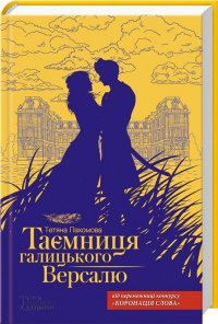 Балакучий згорток, сталева дівчина та галицький Версаль: що новенького кременчужанам почитати на вихідних Балакучий згорток, сталева дівчина та галицький Версаль: що новенького кременчужанам почитати на вихідних