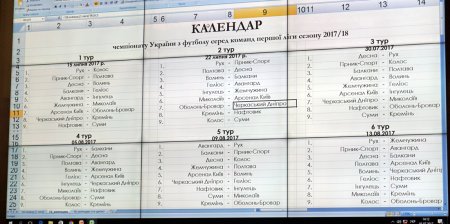 Першу гру у Першій лізі «Кремінь» зіграє з «Черкаським Дніпром»