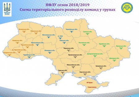 Першу гру у Першій лізі «Кремінь» зіграє з «Черкаським Дніпром»
