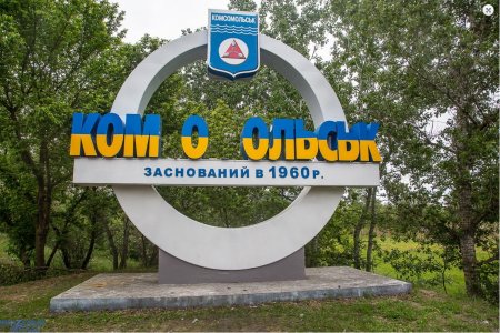 Мерію Горішніх Плавнів можуть засудити за «Ком_о_ольськ»