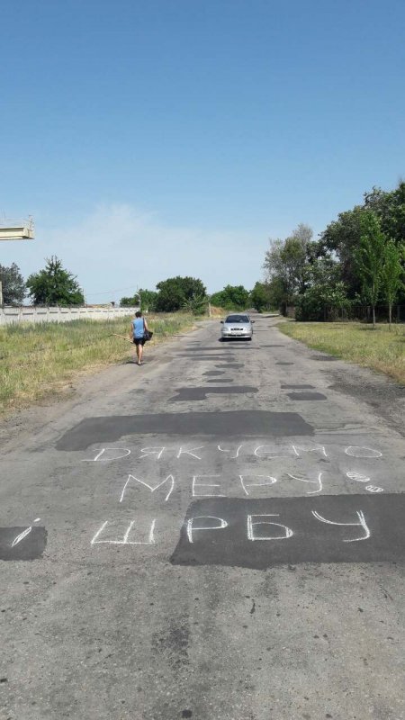Кременчужане благодарны мэру за отремонтированную дорогу