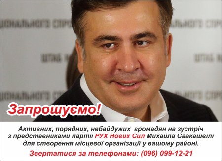 Запрошуємо активних, порядних, небайдужих!