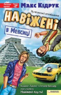 Бог, палач та навіжені: що новенького кременчужанам почитати на вихідних Бог, палач та навіжені: що новенького кременчужанам почитати на вихідних