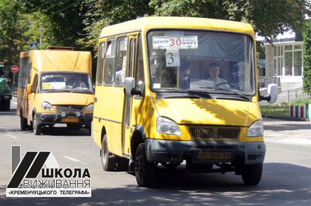 Розклад  маршруток  за 3 гривні у Кременчуці