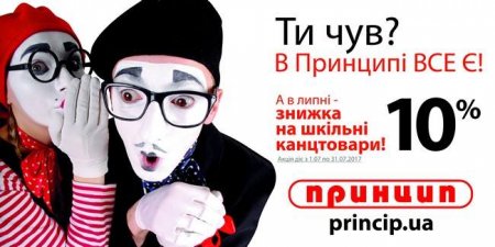 1 сентября ваш ребенок идет в школу? Тогда вам важно это знать...