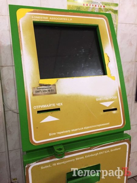 В здании центрального рынка Кременчуга нашли игровой автомат, замаскированный под «пополняшку»