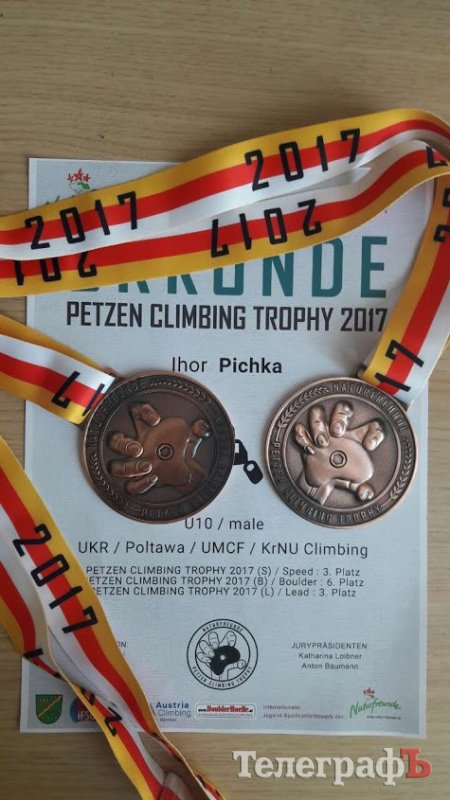 Кременчуцькі скелелази виступили в Австрії