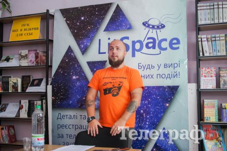 Космічна бібліотека: відомий верлібрист розповів кременчужанам звідки приходять слова