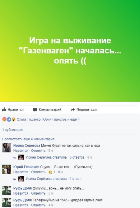 Вонь в режиме нон-стоп: Кременчуг опять накрыло зловонным шлейфом
