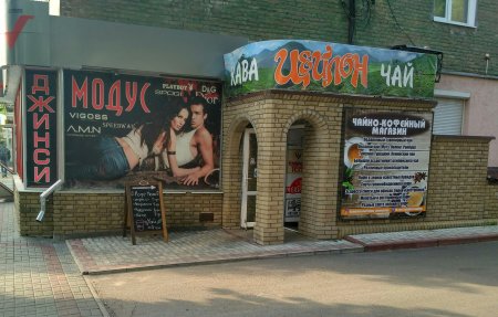 Чай из Шри-ланки, кофе из Гондураса: идете на рынок, не пропустите «Цейлон»!