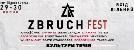 Постапокаліпсис, байки та музика: куди кременчужанам податися пофестивалити на вихідні