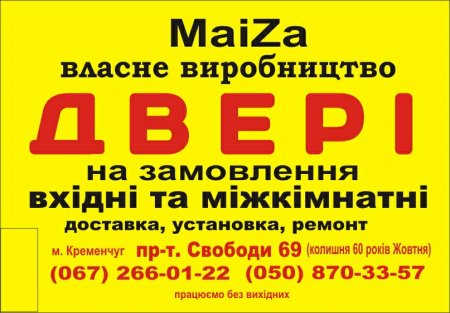 Нестандартные двери собственного производства под заказ