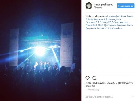 #пивихафест: перші селфі з еко-драйв фестивалю