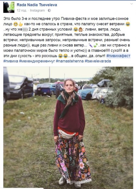 Гольф, передбачення і кукурудза: селфі з останнього дня #пивихафест