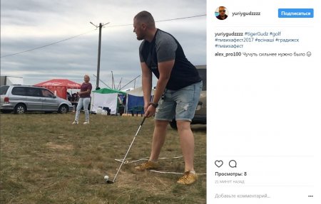 Гольф, передбачення і кукурудза: селфі з останнього дня #пивихафест