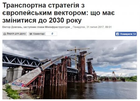 «Новый Кременчугский мост» за $330 млн начнут строить 14 сентября
