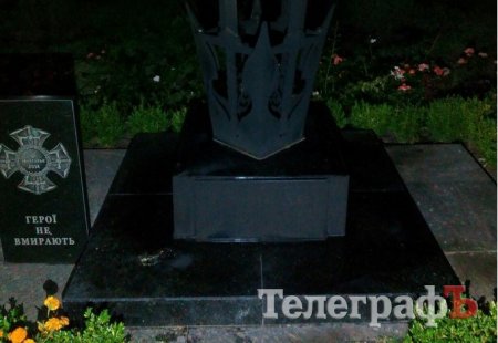 В Кременчуге неизвестные подожгли мемориальный знак Героям АТО