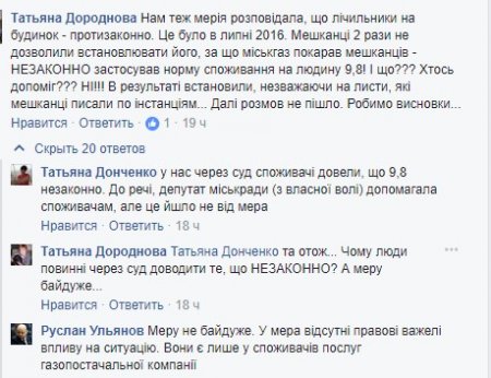 Из-за завышенной нормы газа кременчужане лишаются субсидии