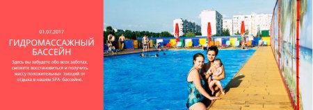 Жарко? Приходи в Аквапарк Polo City!