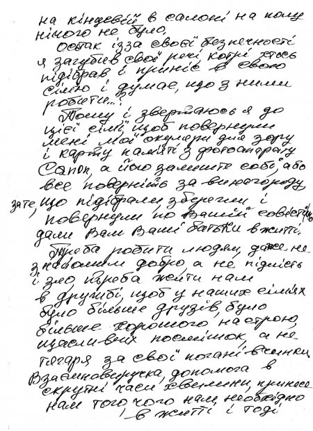 Верните флэшку и очки!!!