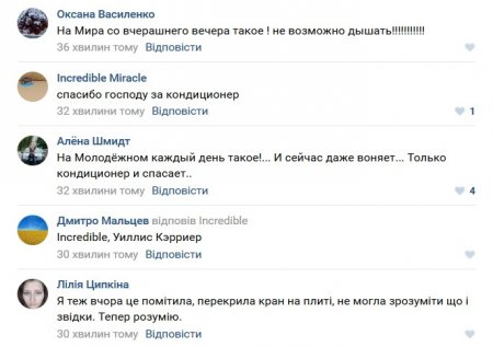 Кременчужан опять травили загрязнённым воздухом