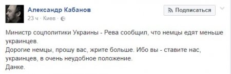 Министр соцполитики Рева заявил, что украинцы слишком много едят. А что думаете вы?