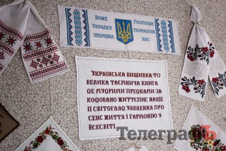 Кременчужанам представили вишивку, яку подарували Президенту України