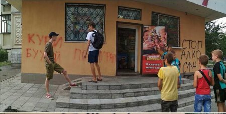 «Кури, бухай — помирай»: кременчуцькі активісти розписали фасад магазину в районі електростанції