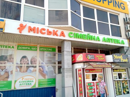 Довіра, що зростає: у Кременчуці відкрилась нова сімейна аптека