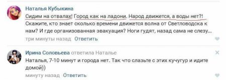 В Горишних Плавнях люди забирались на отвалы ГОКа, испугавшись информации о прорыве дамбы