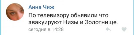 В Горишних Плавнях люди забирались на отвалы ГОКа, испугавшись информации о прорыве дамбы