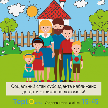 Что опять? Кабмин в очередной раз «усовершенствовал» субсидии: где скрывается подвох