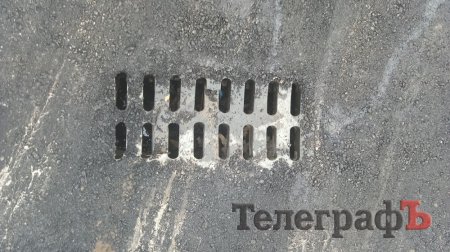 Пороблено в Кременчуці: заделывали яму и сломали новую ливнёвку