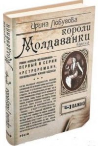 Ван Гог, королі та прокляття: що новенького кременчужанам почитати на вихідних