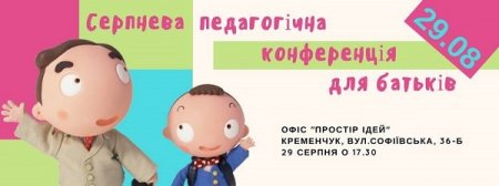 Кременчужанам розкажуть, як протидіяти поборам у школі Кременчужанам розкажуть, як протидіяти поборам у школі