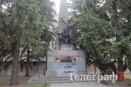 В Кременчуге «писуны» обрисовали памятник «Борцам за власть Советов»