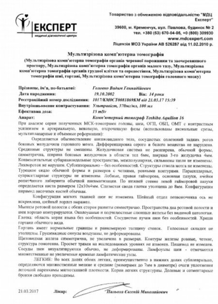 Якщо 14-річному Вадиму не замінити суглоб - ногу ампутують