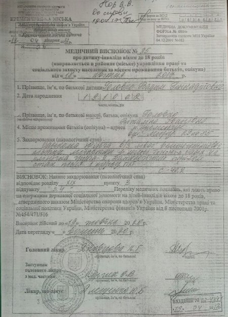 Якщо 14-річному Вадиму не замінити суглоб - ногу ампутують