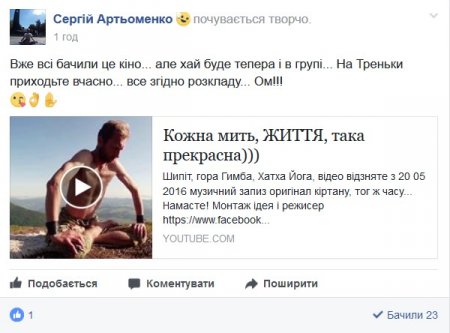 Кременчугский йог и актёр похвастался мастерством в соцсетях