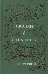 Кошка, убийства и странные сказки: що новенького кременчужанам почитати на вихідних Кошка, убийства и странные сказки: що новенького кременчужанам почитати на вихідних