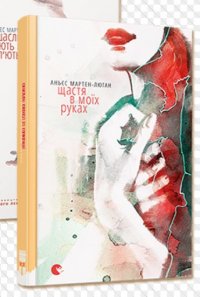 Кошка, убийства и странные сказки: що новенького кременчужанам почитати на вихідних Кошка, убийства и странные сказки: що новенького кременчужанам почитати на вихідних